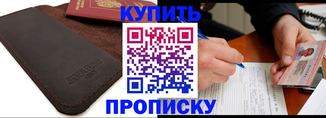 временная регистрация в Абдулино