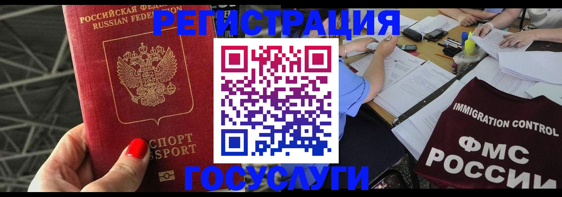 временная регистрация гарантия в Абдулино